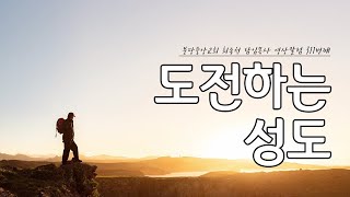 25.2.22(토) 분당중앙교회 최종천 담임목사 영상칼럼 1550번째 [21.2.27 재업로드]