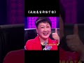 孩子們太棒了 音樂 歌曲 搞笑 才藝 演戲 口技表演