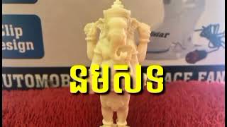 គាថាធាតុទាំងបួន