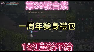 【天堂W 金桃】第39發合紫