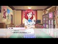 「スクスタ」no.170・西木野真姫サイドエピソード・二人の輝き「ラブライブ」「μ’s」