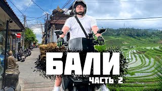 Бали 2024. Лазурейтинг. Часть 2.