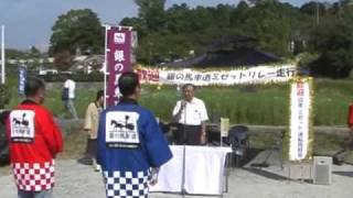 ミゼットツーリング　銀の馬車道　2009年09月27日　分割 3/6