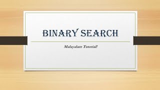 Binary Search | Data structures | Malayalam Tutorials