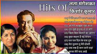 लता मंगेशकर और किशोर कुमार के गाने || Hits of Lata and Kishore Evergreen Songs 80s 70s 90s songs