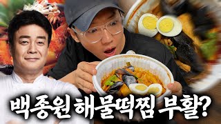 15년 만에 돌아온 백종원의 \