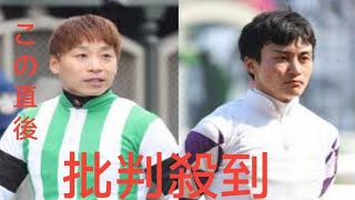 池添謙一と富田暁　「互いに粗暴な行為」で今週から騎乗停止に　池添は開催4日間、富田は開催2日間