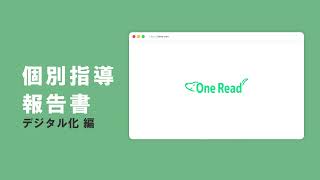 【機能紹介】紙の報告書のデジタル化