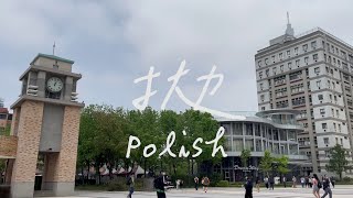 拋 Polish｜北醫牙醫106級班歌【Official Music Video】