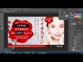 photoshop_フォトショップ_バナー制作_デザイン_講座