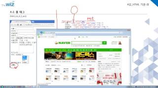 실전 HTML5   CSS3 동영상강좌 제 4강 HTML 기본 III