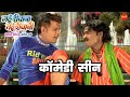 Comedy || Mahu Deewana Tahu Deewani || Superhit Chhattisgarhi Movie Clip - 2018