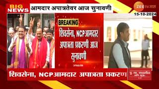 SC Hearing On Shiv Sena \u0026 NCP MLA Disqualification | राष्ट्रवादी - शिवसेना आमदार अपात्रतेवर सुनावणी