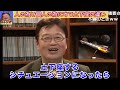 【土下座】知ってるかい？土下座の要求は●●罪になるんだよ【喫煙注意 高校生 岡田斗司夫 切り抜き】