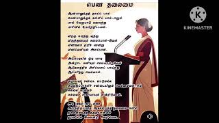 #world women's day best wishes #மகளிர் தின நல்வாழ்த்துக்கள் 💐 #பெண் தலைமை