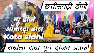 छत्तीसगढ़ी वीडियो$ राखेला राख पारव दो जन डुबकी @dj chhatish gdi video #https://youtu.be/90ARXS-GYNw