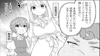 【異世界漫画】転生先が残念王子だった件 ～今は腹筋１回もできないけど痩せて異世界救います。 1~28,1 【マンガ動画】