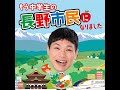 ＃９【20代で高原のコテージに超計画的フルリモート移住した横浜育ちの話】