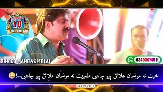 ||Tunhjo Jor Mun San Jugari huyo||Singer Mamtaz molai||New album status