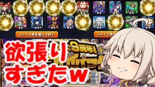 【モンスト】プレイバックガチャでネオの欲しさのあまり欲張りすぎたゆっくり【ゆっくり実況】