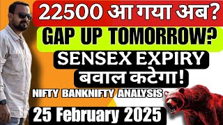 22500 आ गया अब? GAP UP TOMORROW? SENSEX EXPIRY बवाल कटेगा! NIFTY BANKNIFTY ANALYSIS 25 February 2025