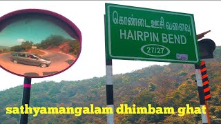 Sathyamangalam dhimbam ghat/ dhimbam hills/ dhimbam hairpin driving/ dhimbam hills driving/ dhimbam