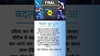india legends vs sri lanka legends  | rsws | final match