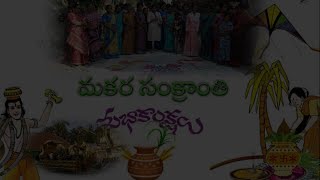 Bethapudi sankranthi sambaralu #sankranthimuggulu #sankranthi #sankranthisambaralu