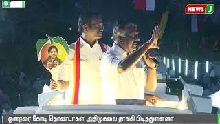 சுனாமியே வந்தாலும் அசையாத ஆலமரமாக அதிமுக திகழ்கிறது - துணை முதல்வர்