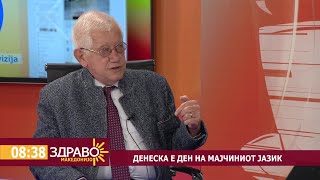 Институтот за македонски јазик го одбележува Меѓународниот ден на мајчиниот јазик