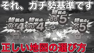 ドラクエウォーク】話題の地図が紙クズ同然？現実的な地図の選び方