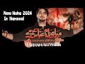 Noha 2024 In Narowal | Mera Hi Naam Abbas Hai | Farhan Ali Waris