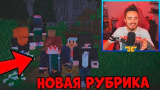 ❗ЭДИСОН СПАЛИЛ НОВУЮ РУБРИКУ НА СТРИМЕ! НАРЕЗКИ СО СТРИМА ЭДИСОНА!