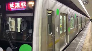 Osaka Metro 中央線30000A系愛車51編成試運転列車発車シーン