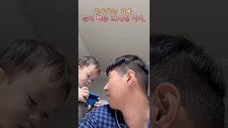 [아기훈육] 눈치 빠른 아기.