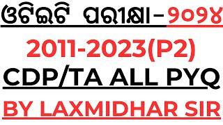 OTET EXAM 2024 I CDP ALL PYQ IN ONE VIDEO I OTET PAPER 2 201-2024 ALL PYQ IN ONE VIDEO ILAXMIDHAR