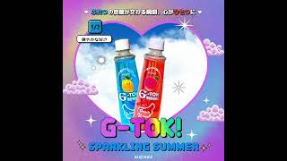 GOSEIの新発売！！　G-TOKブルーレモンエイド/ピンクモモエイド #宋家 #gosei #五星 #五星コーポレーション#韓国流行り #韓国ドリンク #gtok #韓国ジュース