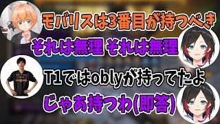 【APEX/うる虐】モバリスを押し付ける渋谷ハル\u0026あれると天下のT1様には逆らえないうるか【渋谷ハル/切り抜き】