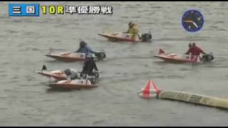 【ボートレース/競艇】三国 むつき第１戦 準優勝戦 4日目 10R 2017/1/14(土)  BOAT RACE 三国