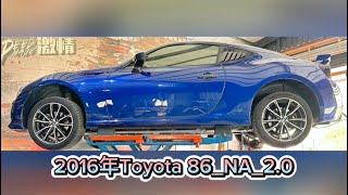 新竹龍嚎手工排氣管/#Toyoya86_NA_2.0/ 中段直通/ 63mm電子閥門