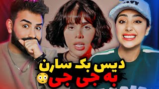 Saaren - Oon Ke Rafte (REACTION) | هیچوقت فکر نمیکردم سارن همچین چیزی بگه😂🤯