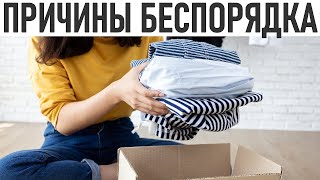 Как разорвать замкнутый круг беспорядка в своем доме: 5 советов для борьбы с циклом беспорядка Жизнь