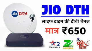 Jio Dth Set Top Box Only ₹650 Lifetime All Channel Free Hurry Up