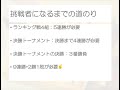 藤井聡太が出場する竜王戦の賞金はいくら？挑戦者決定のしくみも解説！