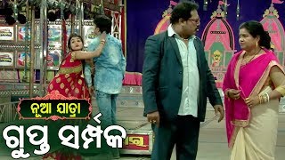 New Jatra Emotional Scene - Maa Lo Mo Baraku Maridela - ମାଆ ଲୋ ମୋ ବରକୁ ମାରିଦେଲା |