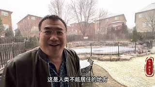 终于明白了! 为什么人说加拿大天寒地冻，人类不宜居住