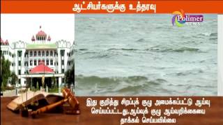 HC sends notice to Theni, Madurai and Sivagangai collectors to Clean River Vaigai | Polimer News