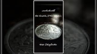 quotations/ telugu kavitalu/ quotes for life/ youtube short / voice of sravani