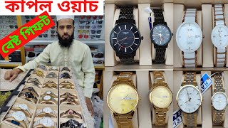 COUPLE WATCH COLLECTION 2023||কাপল ওয়াচ কালেকশন ২০২৩||BD WATCH\u0026OPTICS WATCH REVIEW