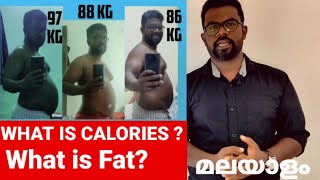 കലോറീ എന്താണ്  What is Calorie | What is Fat മലയാളം calorie calculator Malayalam | Fatfit macros